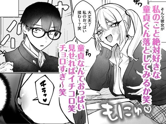 【エロ漫画raw】両片想いが実らないギャルさんはイラムラチクニーが止まらない！