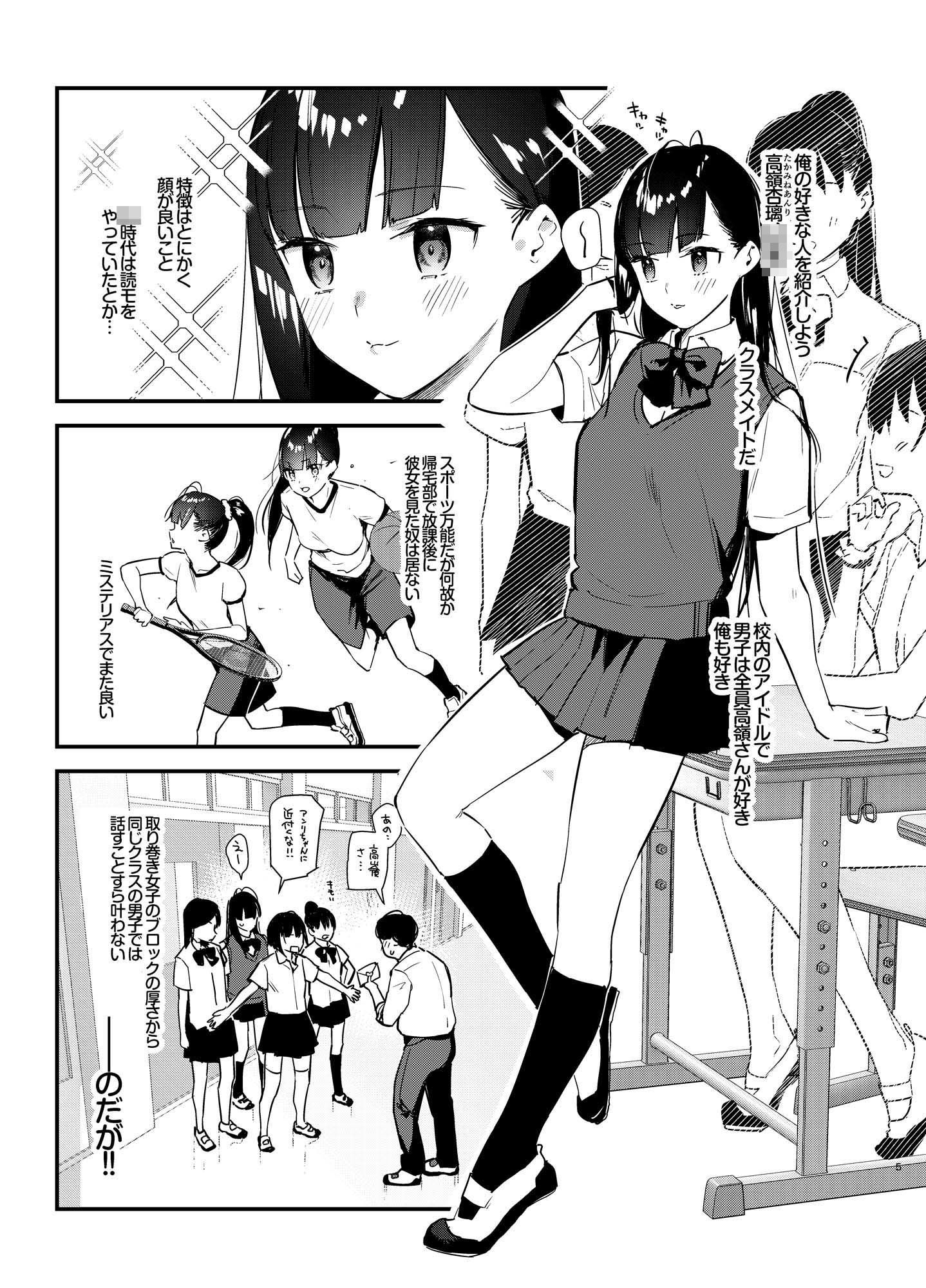 【エロ漫画raw】好きな子のバイト先がHなサービスをシている