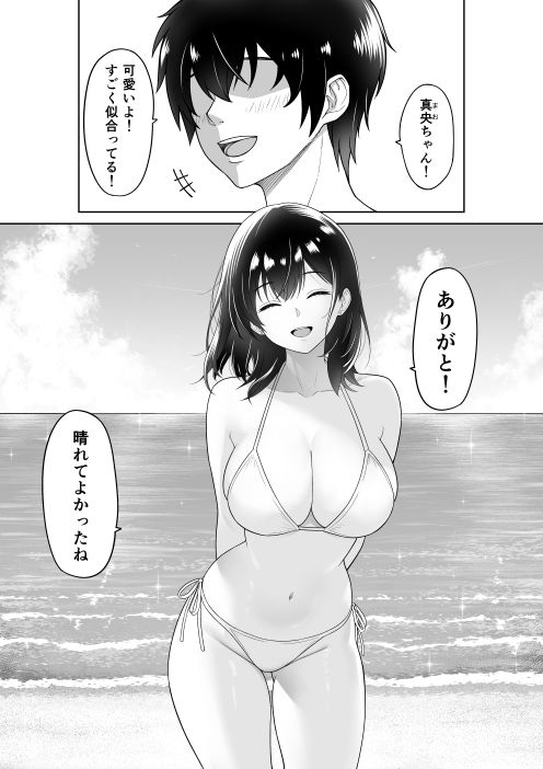 【エロ漫画raw】彼女を取られたあの夏の日