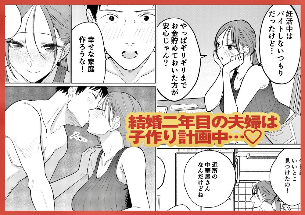 【エロ漫画raw】町中華、準備中に人妻は…