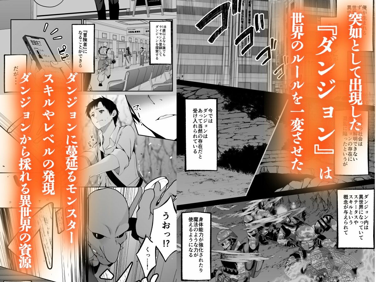【エロ漫画raw】セックスレベリング 〜セックスした相手のレベルを上げるスキルで訳アリJKを助けたら溺愛依存される話〜