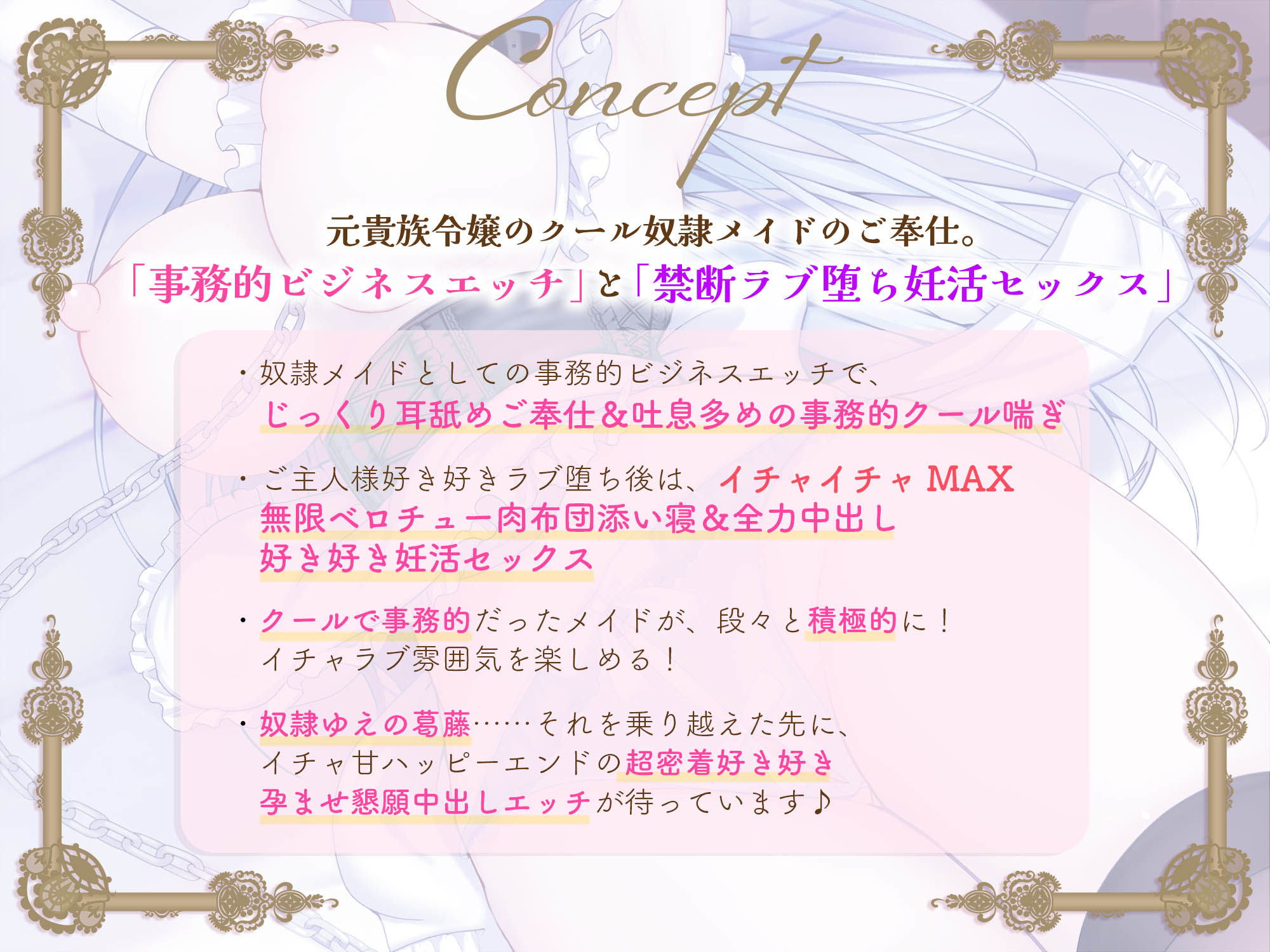 【エロ漫画raw】クールな奴○メイド令嬢とのビジネスエッチ→ラブ堕ち性活〜没落貴族が事務的ご奉仕してたけど本気の愛を隠しきれなくて全力中出しラブラブ妊活エッチ始めちゃいます〜