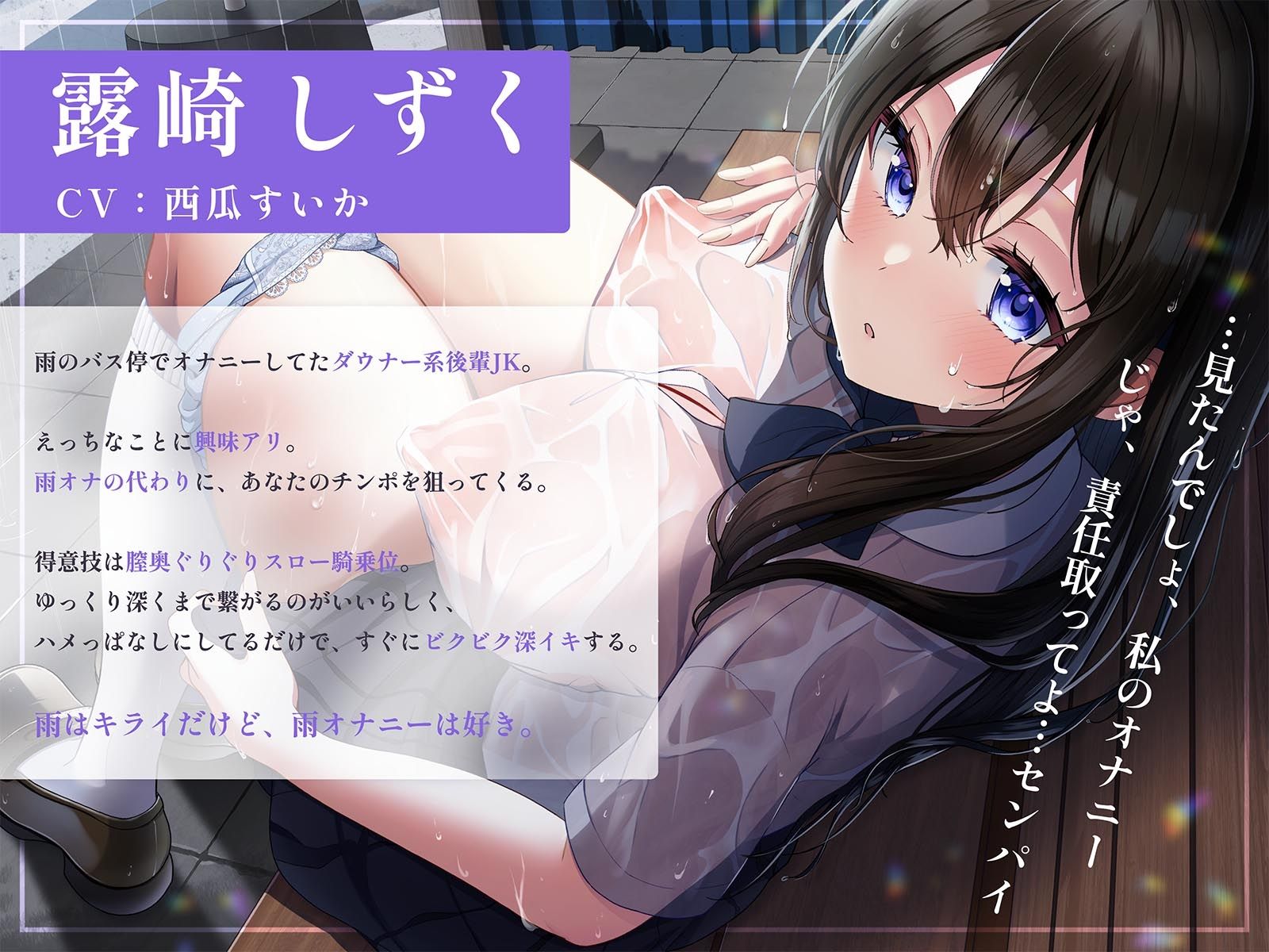 【エロ漫画raw】【リアルフェラ】田舎のバス停でダウナー系後輩JKと雨濡れエッチ