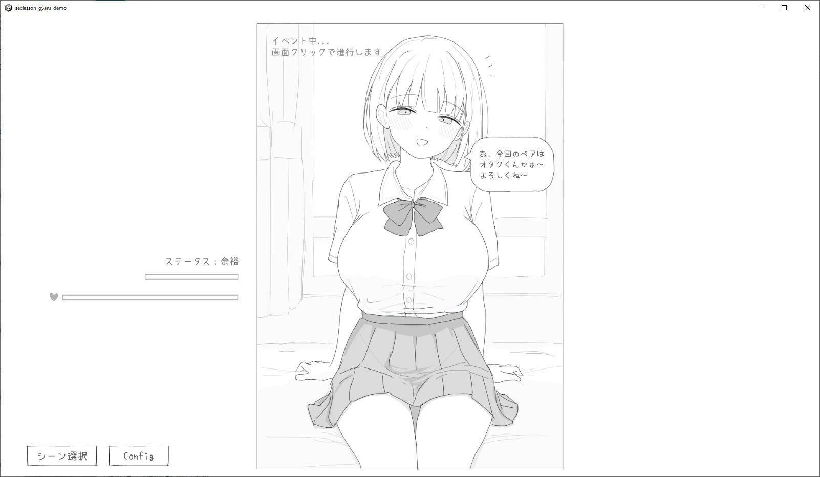 【エロ漫画raw】愛想がよくてめっちゃ良い子なギャルと性行為実習！
