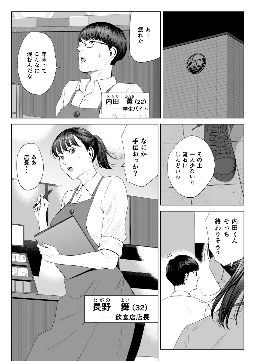 【エロ漫画raw】店長って、巨乳でちょっとMですよね？