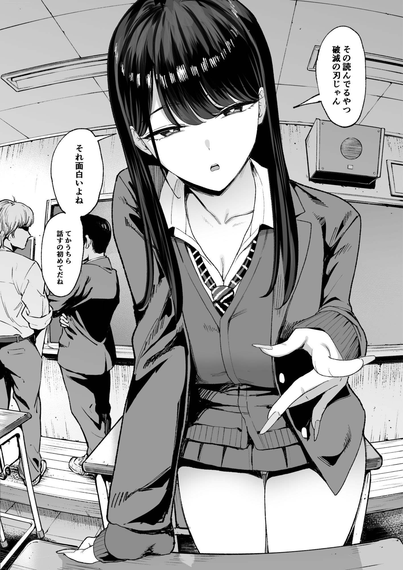 【エロ漫画raw】入り浸りギャルにま〇こ使わせて貰う話4.5