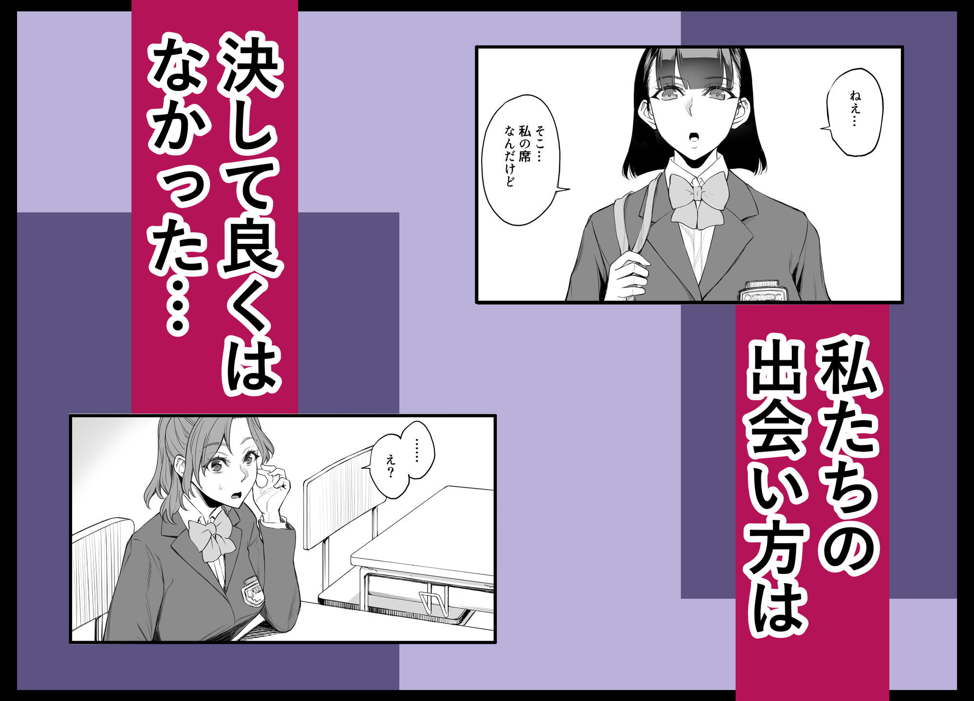 【エロ漫画raw】オンナを激イキさせるチンポを手に入れたオレは…3