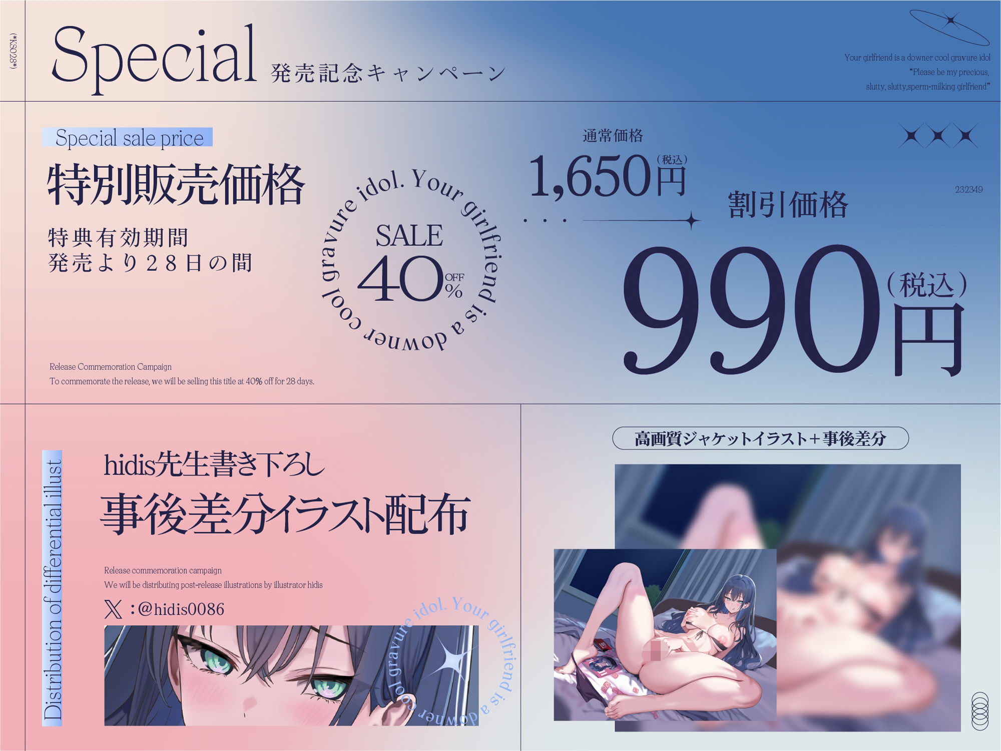 【エロ漫画raw】【長身グラドル男受け】君の彼女はダウナー・クールなグラビアアイドル ‘大切な僕だけの淫乱ドスケベ搾精彼女になってくれ’ 【KU100】