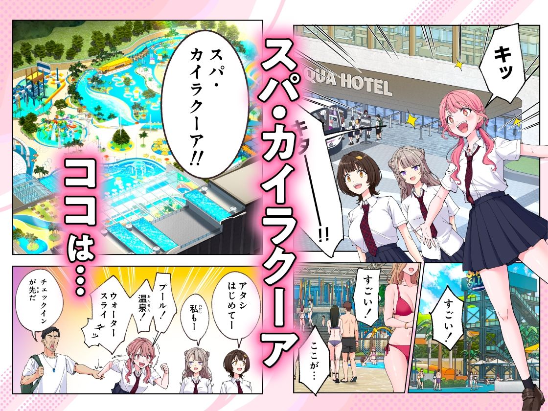 【エロ漫画raw】スパ・カイラクーア3