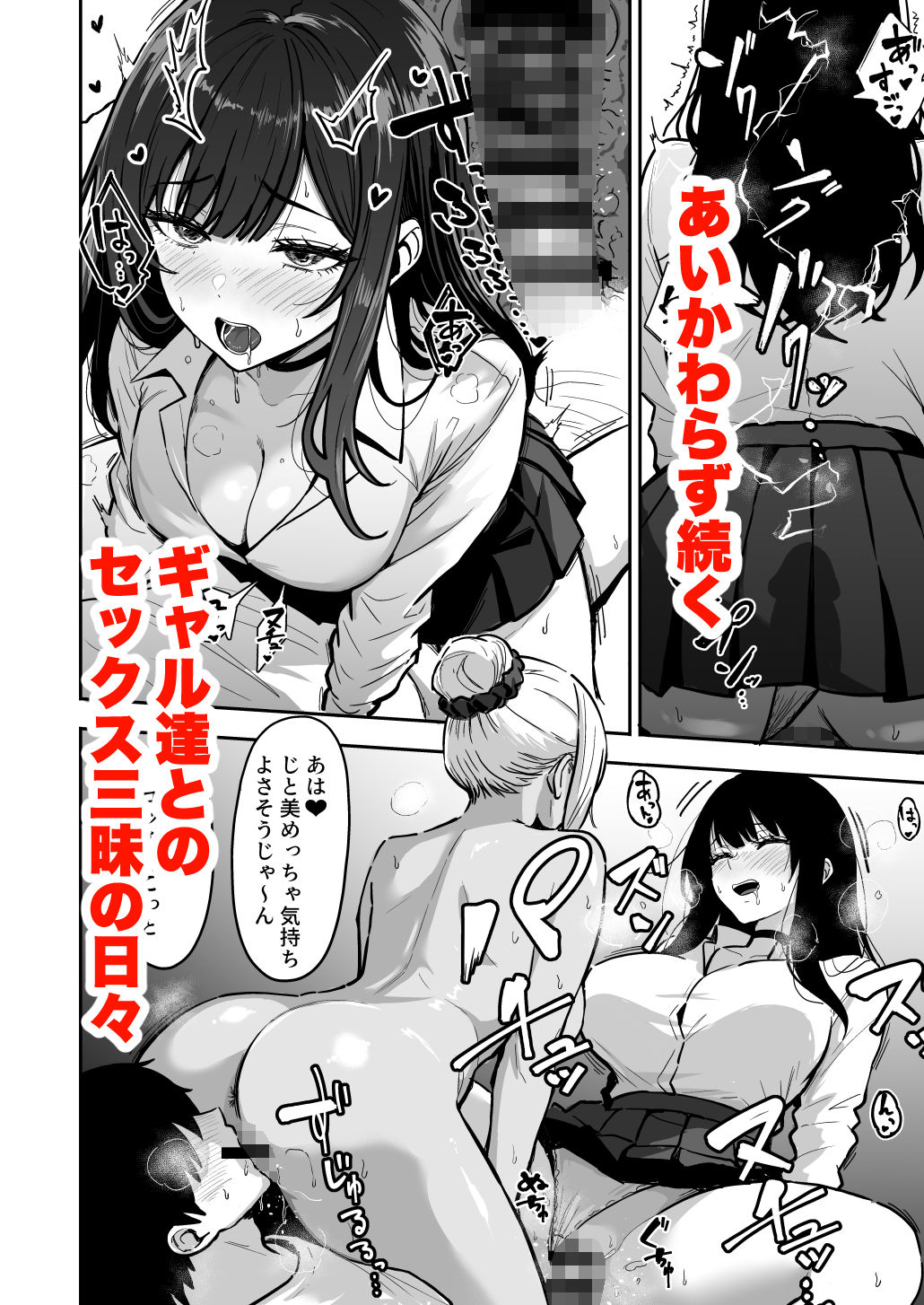【エロ漫画raw】ギャルとめっちゃ生ハメ中出しえっちするハナシ ＃04
