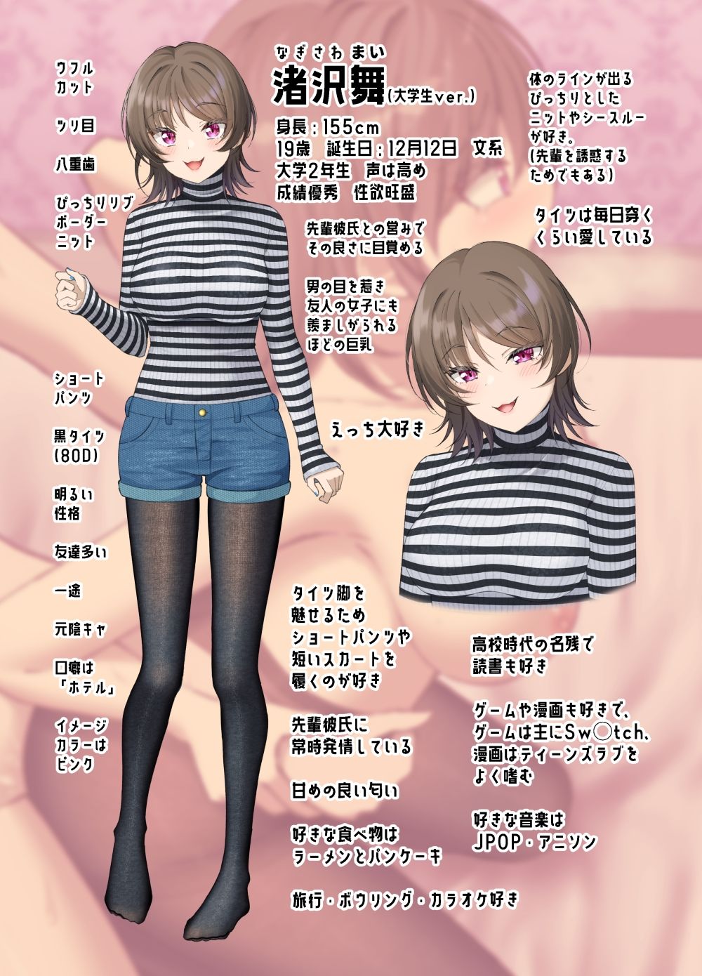 【エロ漫画raw】気が早い後輩彼女と渚沢家のHな日常