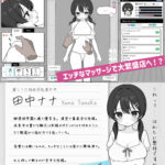 【エロ漫画raw】ドキドキ！性感マッサージ