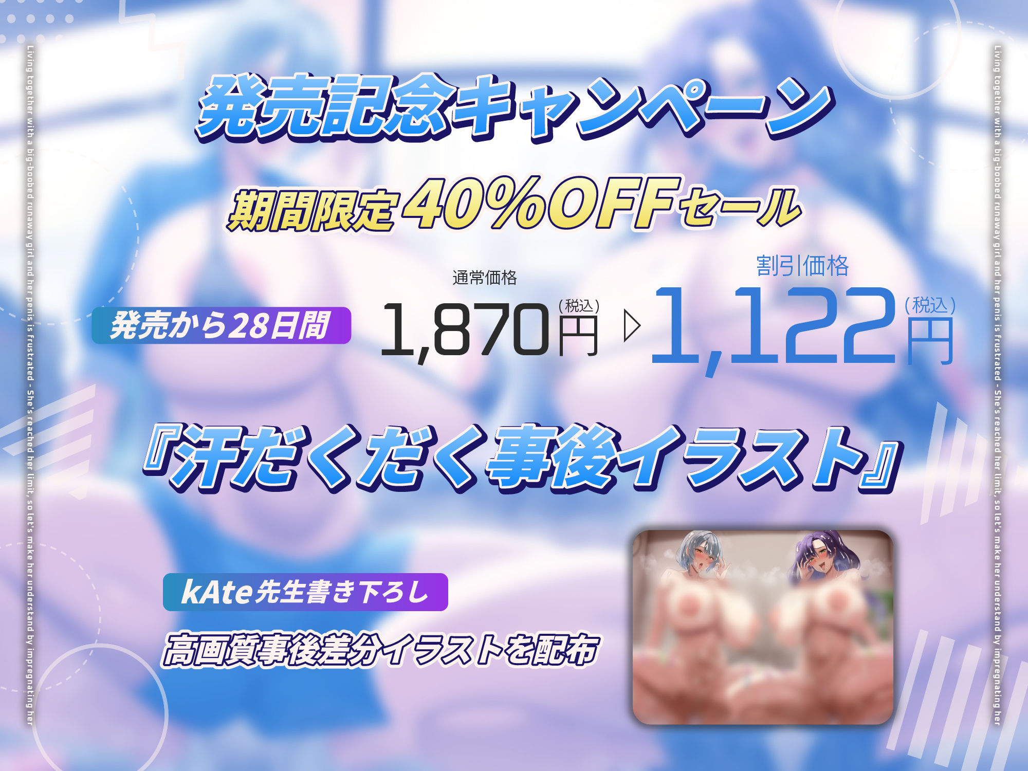 【エロ漫画raw】【ちんイラ→無様オホ/ドスケベ事後差分イラスト】デカパイ家出少女とおちんぽイライラ共同生活〜限界来たから種付け孕ませわからせ〜【KU100】