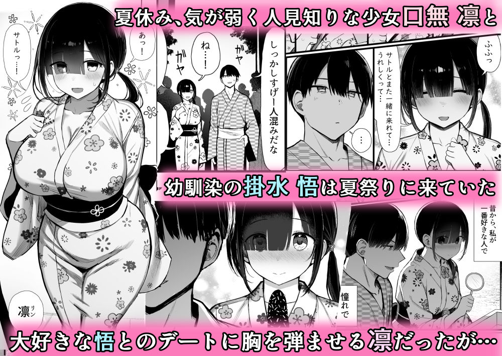 【エロ漫画raw】文学少女は染められる3