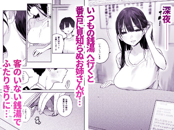 【エロ漫画raw】銭湯のおねえさんと交わる、4日間の夏