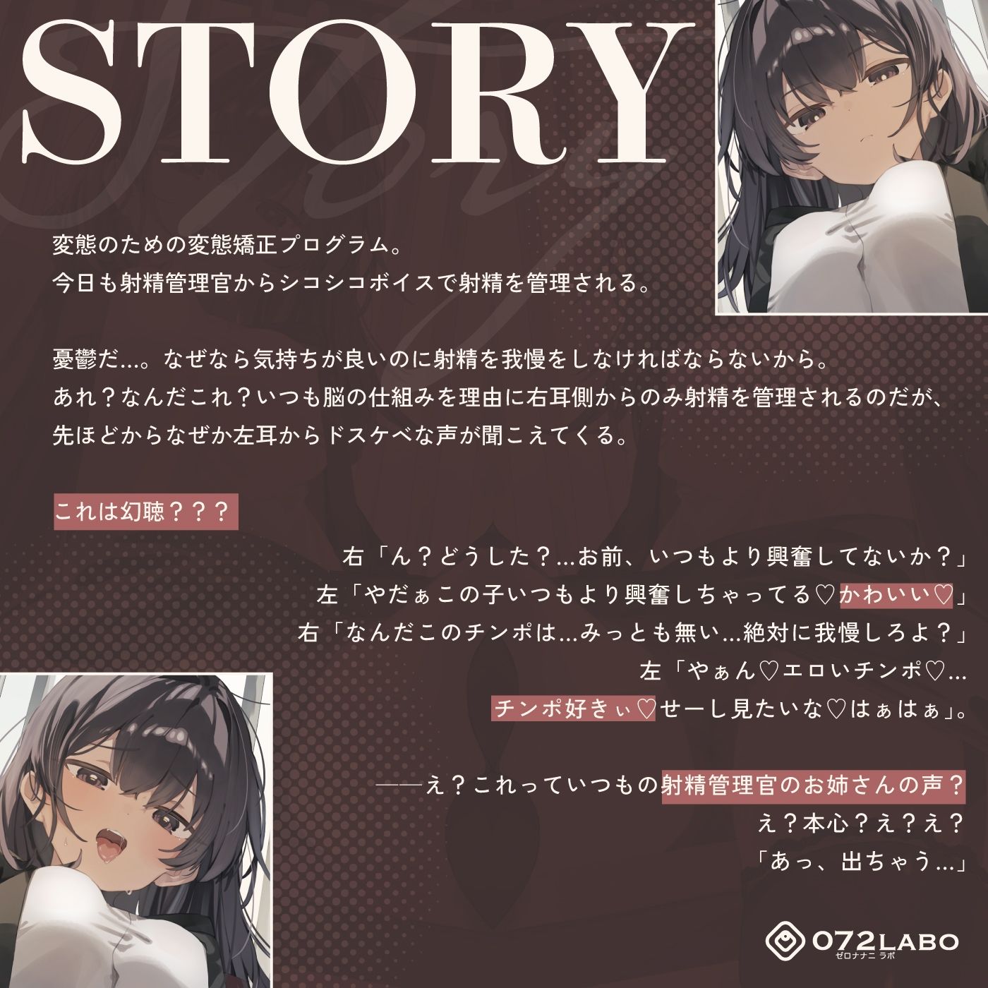 【エロ漫画raw】【脳バグ】命令の右耳とドスケベ本心が聞こえる左耳「右耳左耳右脳左脳」〜とても厳しい射精管理官★低音ボイスお姉さんの本音〜【射精管理官の本音】