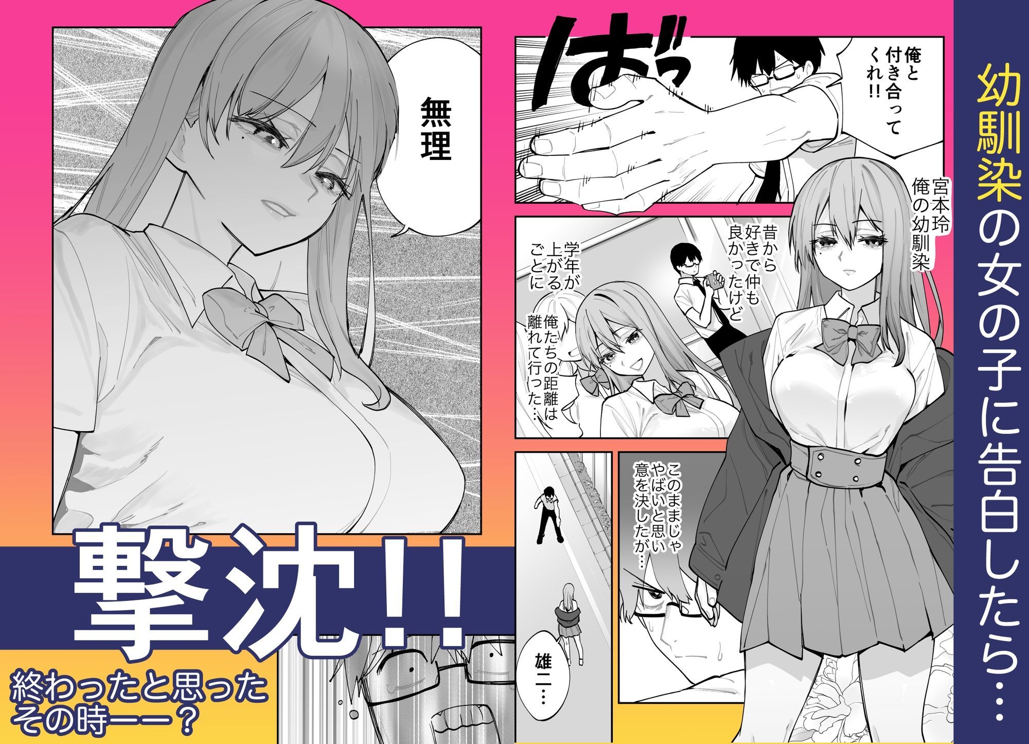 【エロ漫画raw】未来のカノジョが教える今カノの攻略法。