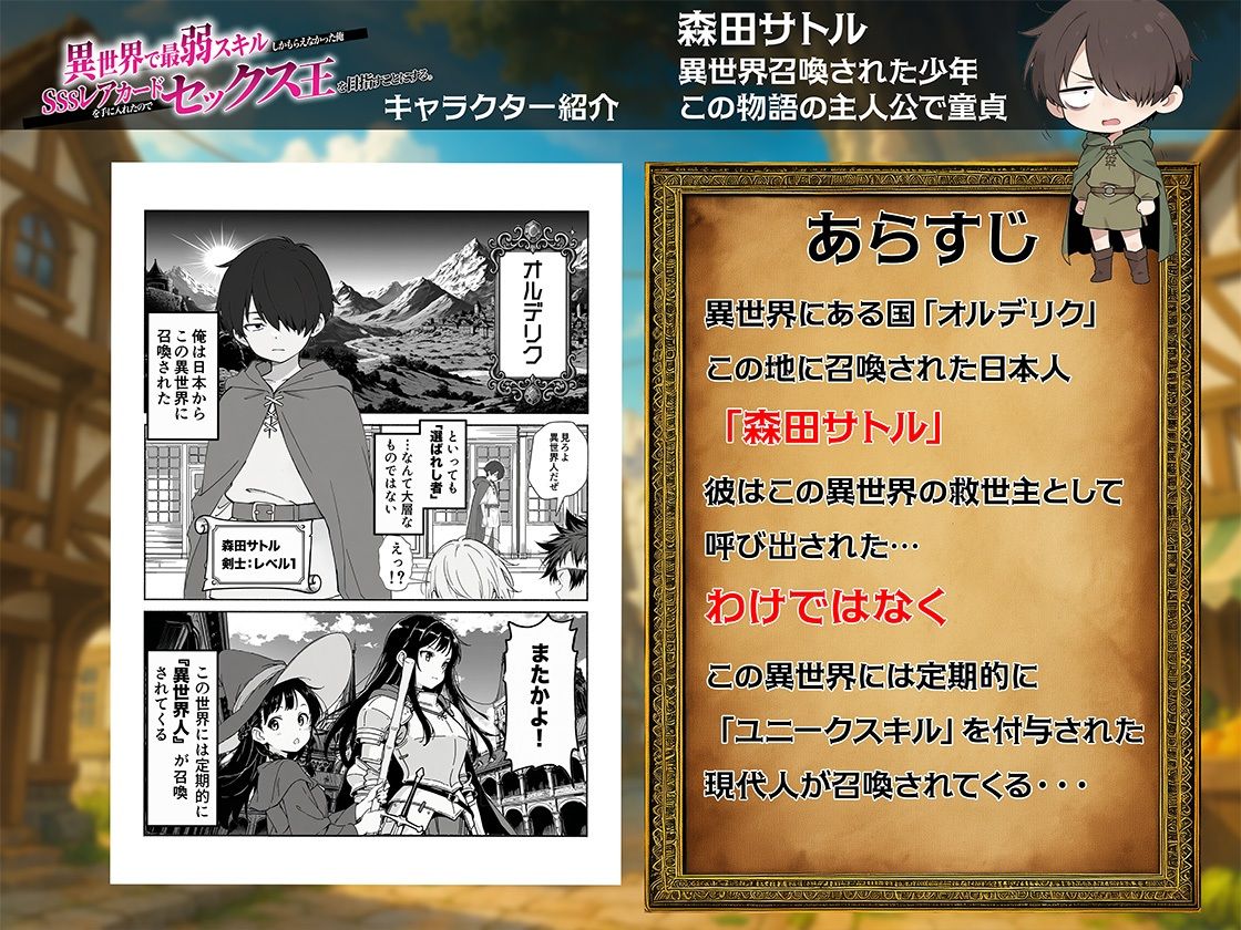 【エロ漫画raw】異世界で最弱スキルしかもらえなかった俺、SSSレアカードを手に入れたのでセックス王を目指すことにする。