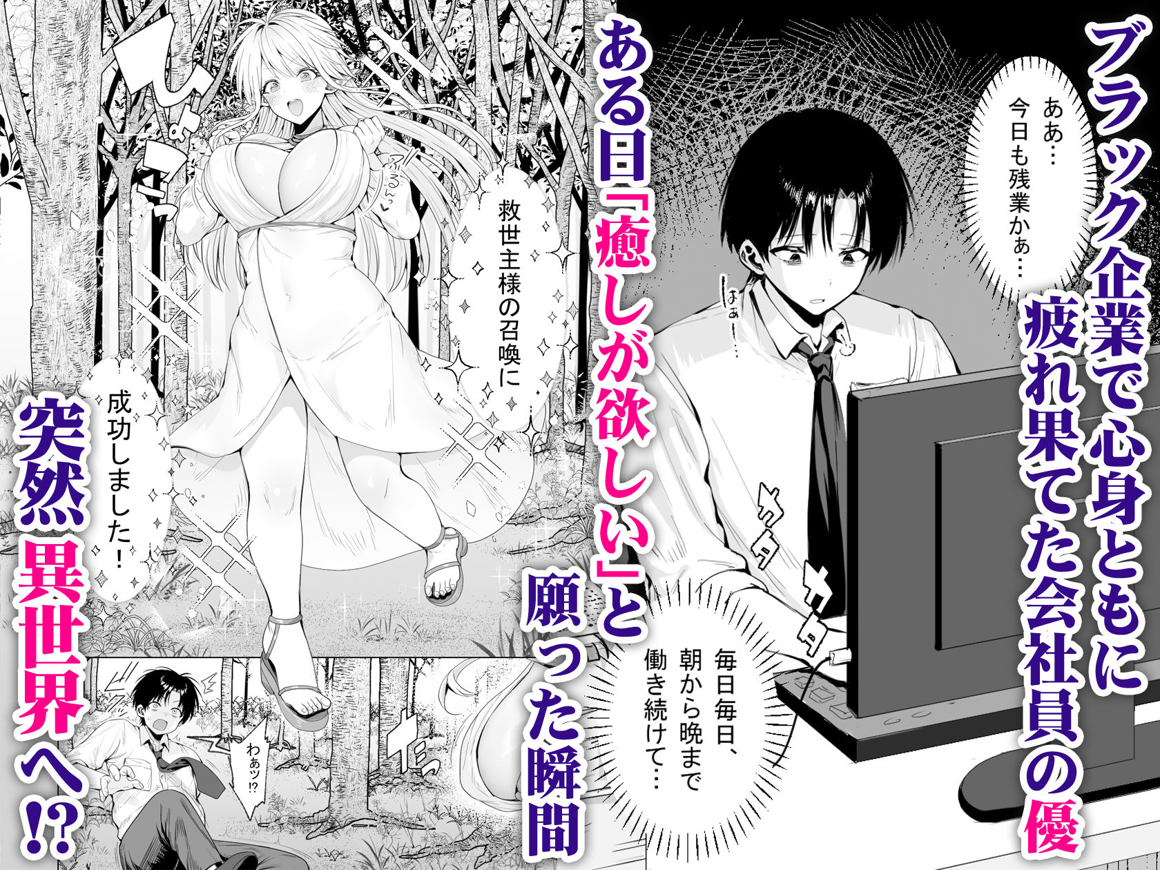 【エロ漫画raw】種馬（救世主）として召喚された異世界でエルフママに甘やかされながらヤリまくる