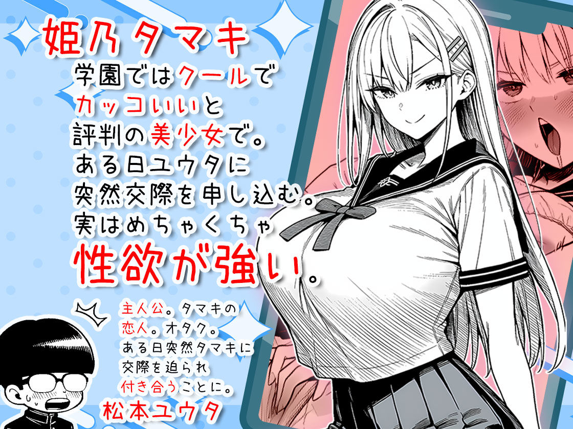 【エロ漫画raw】一週間後にイチャラブセックスする爆乳彼女