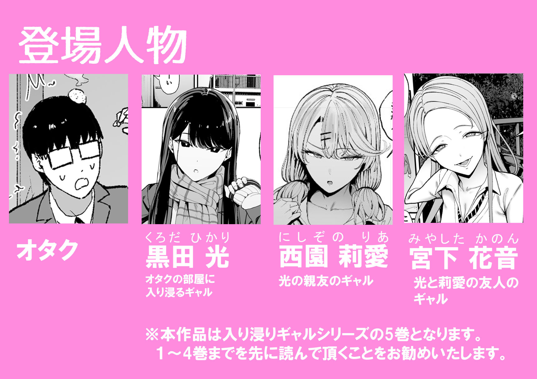 【エロ漫画raw】入り浸りギャルにま〇こ使わせて貰う話5