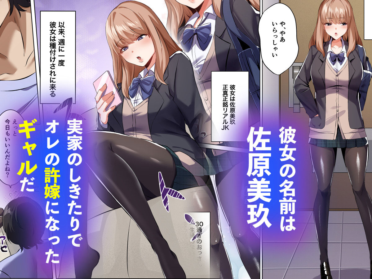 【エロ漫画raw】許嫁になったダウナーギャルに一晩中種付けする話【フルカラー版】