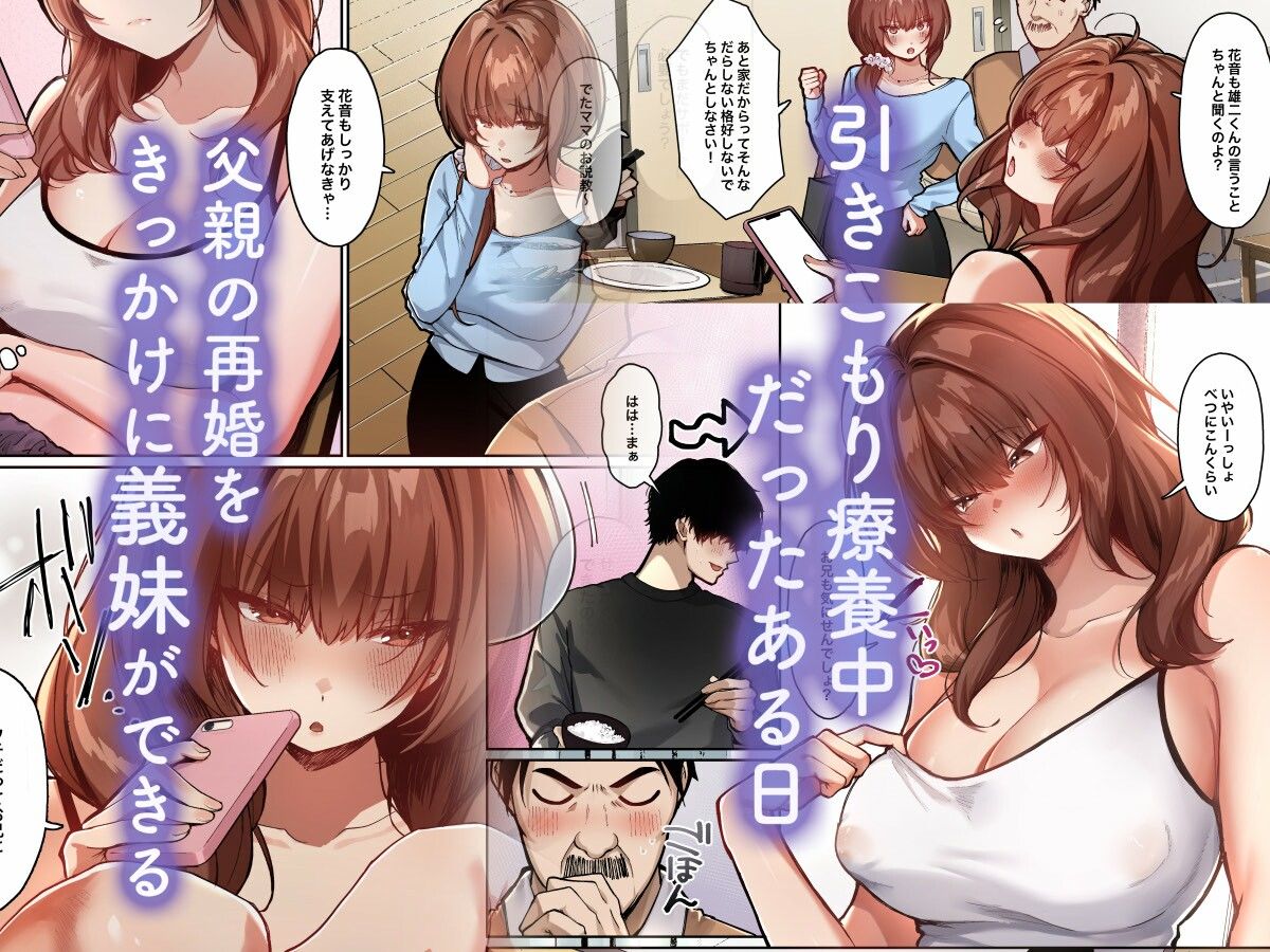 【エロ漫画raw】距離感がバグってる義妹が一生イチャラブしてくる【フルカラー版】