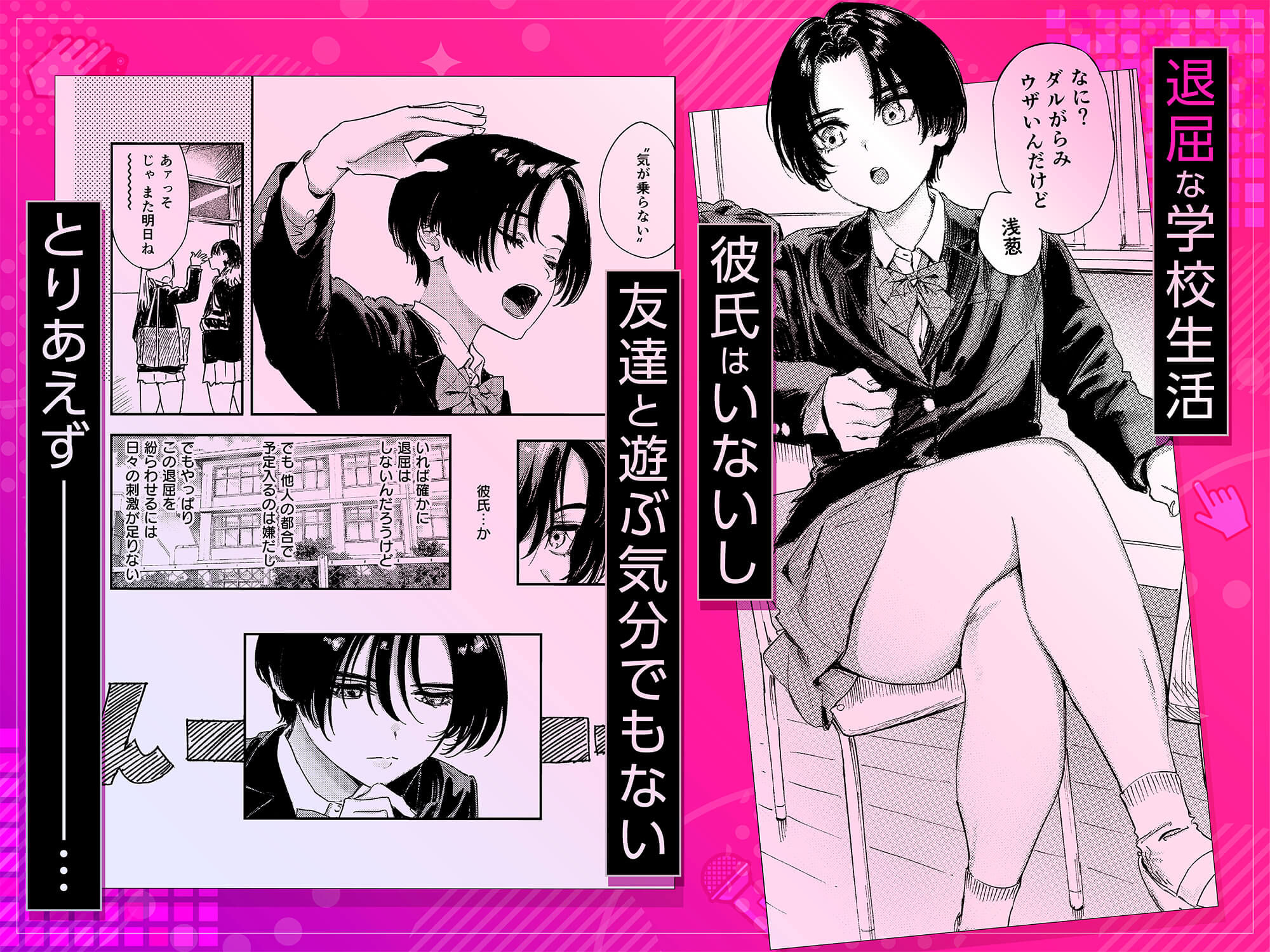 【エロ漫画raw】暇だしオナニーでもするか！