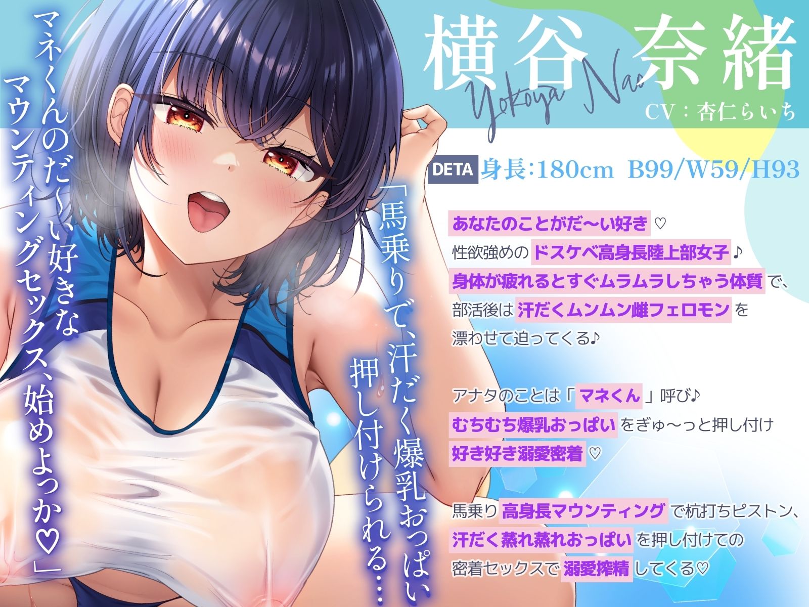 【エロ漫画raw】【ムンムン雌フェロモン】高身長陸上部むちむち爆乳彼女との、 真夏の蒸し蒸し汗だく溺愛搾精えっち【密着あまオホ】