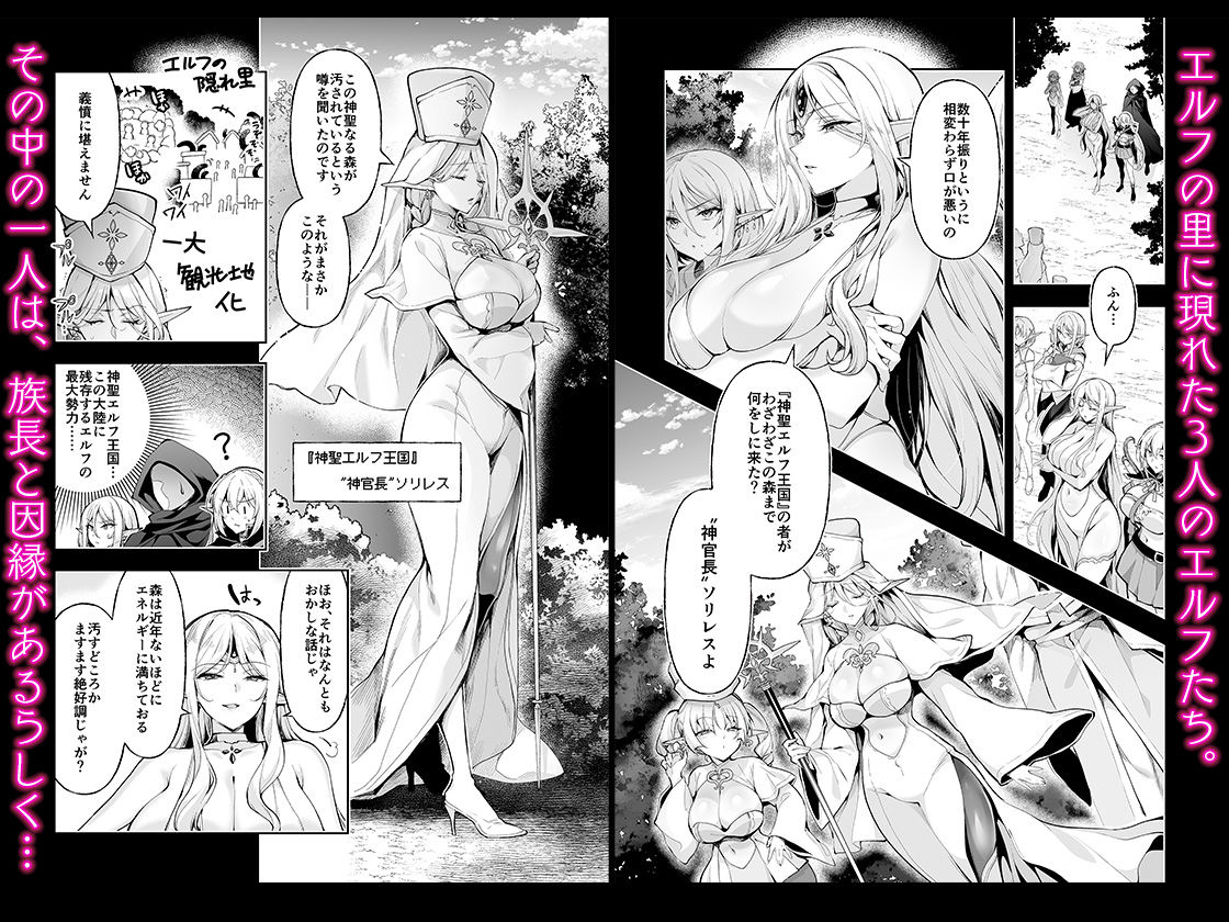 【エロ漫画raw】エルフに淫紋を付ける本 LEVEL:9