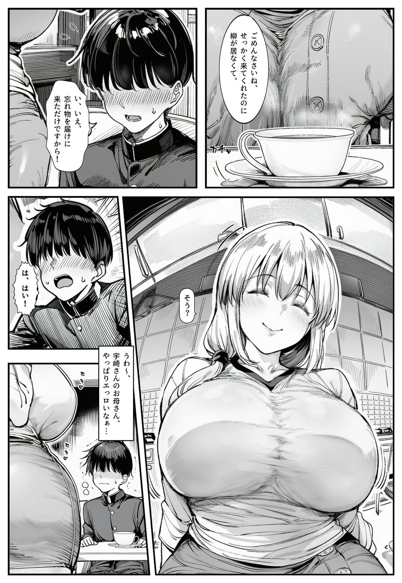 【エロ漫画raw】宇崎月の暴走勘違い