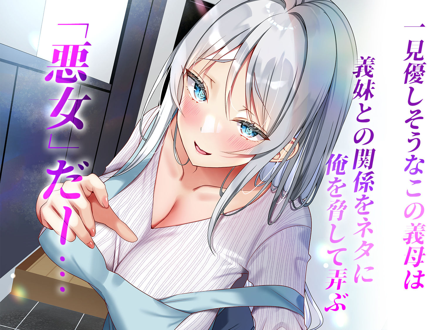 【エロ漫画raw】最近義妹になった後輩に堕とされそう4