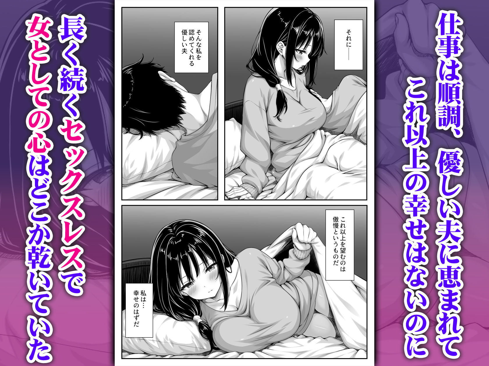 【エロ漫画raw】セックスレスな人妻上司、部下のデカチンで雌の悦びを知る