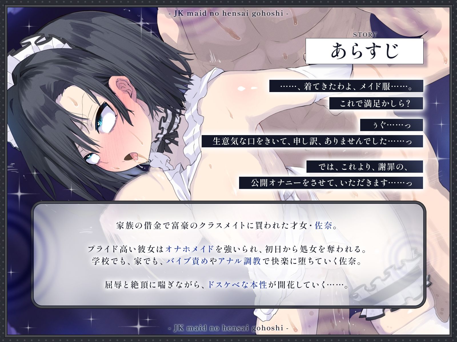 【エロ漫画raw】【KU100】家族が借金で蒸発したJKメイドの返済ご奉仕〜秀才クラスメイトが今日からオナホになりました〜