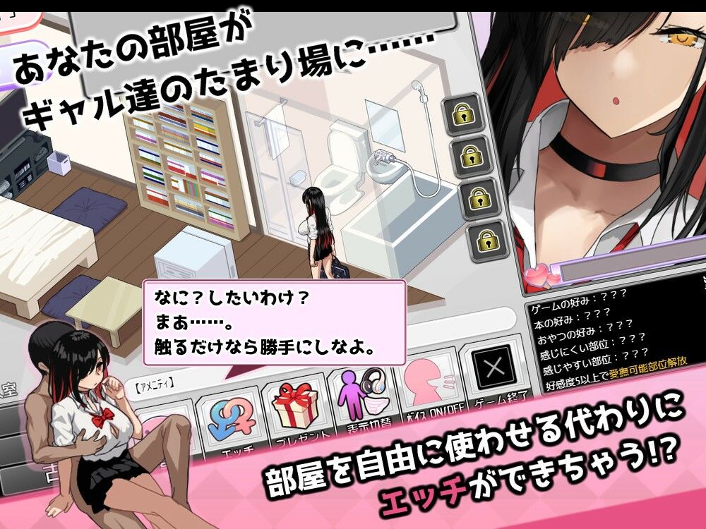 【エロ漫画raw】ギャルベヤ！？〜学校最寄りのギャルのたまり場〜