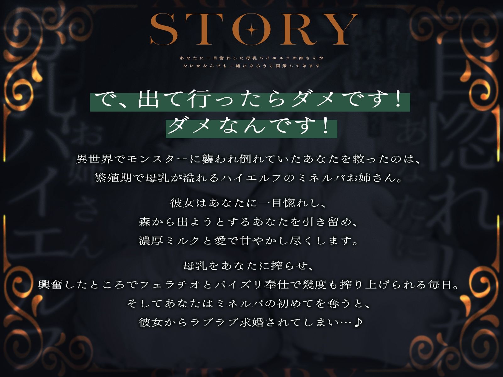 【エロ漫画raw】あなたに一目惚れした母乳ハイエルフお姉さんが、なにがなんでも一緒になろうと画策してきます♪（KU100マイク収録作品）