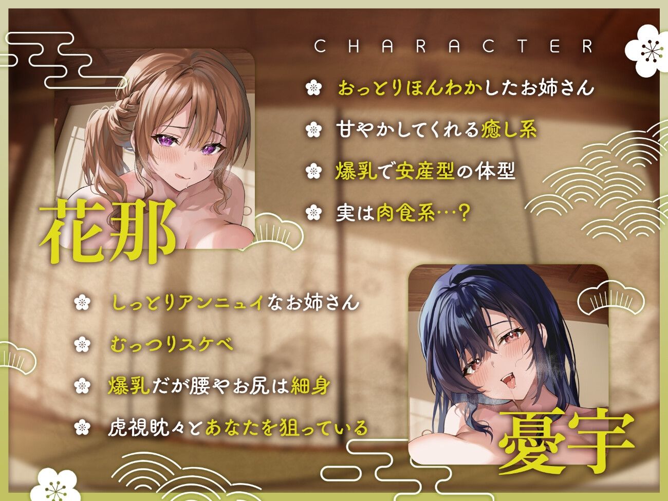 【エロ漫画raw】宿屋のドスケベお姉さん×2に夜○いされて搾精される夜