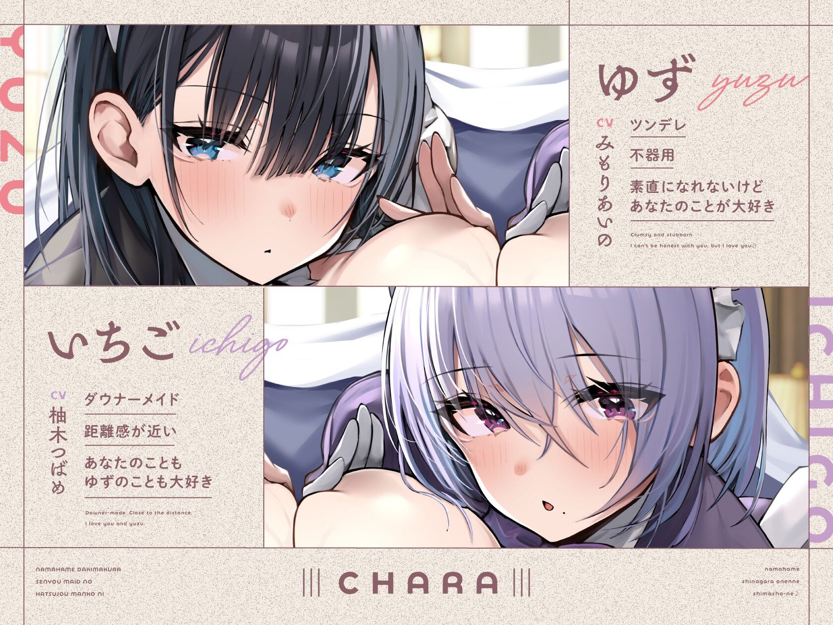 【エロ漫画raw】生ハメ抱き枕専用メイドの発情マ〇コ×2に生ハメしながらお寝んねしましょーね♪