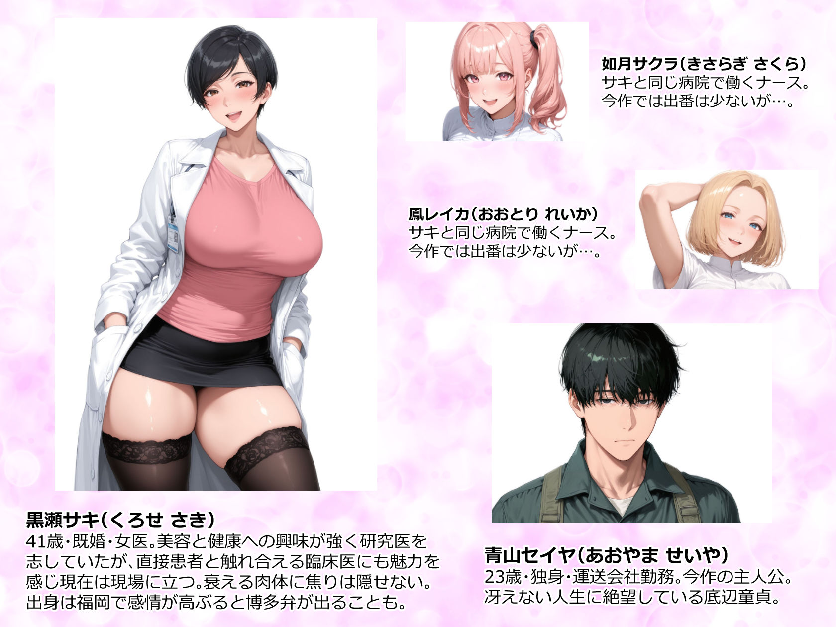 【エロ漫画raw】【精液が最強の美容薬の世界】 SSSレア精液で人生逆転！むちむち人妻女医の特別検診