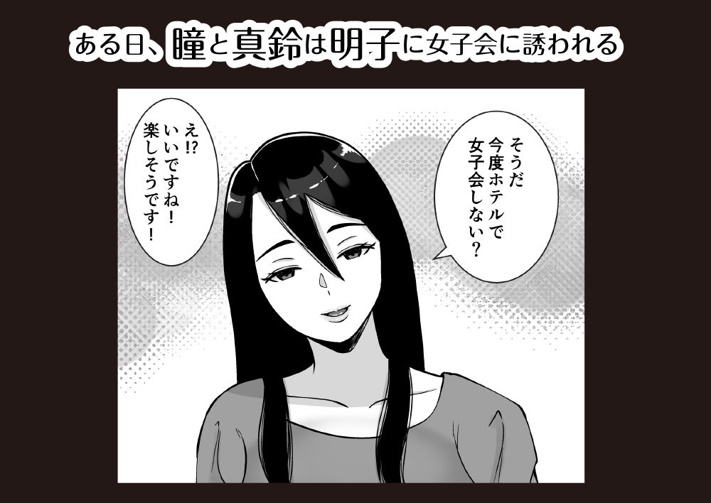 【エロ漫画raw】僕のマンションにはエロい人妻しかいない！！5〜オスメス臭全開ムンムン本能むき出し4P〜
