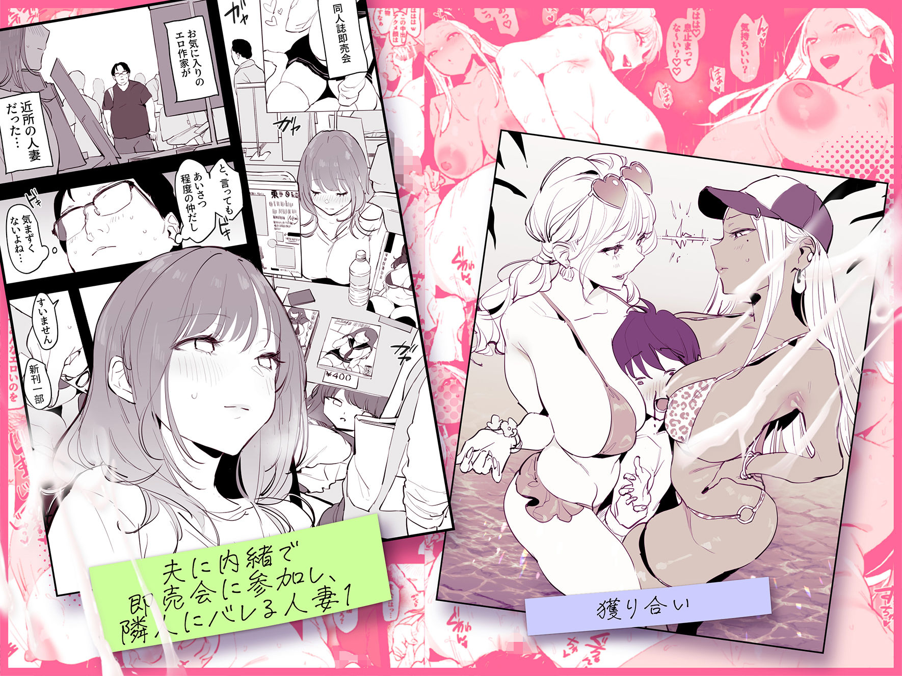 【エロ漫画raw】ぽりうれたん短編集-蜜-