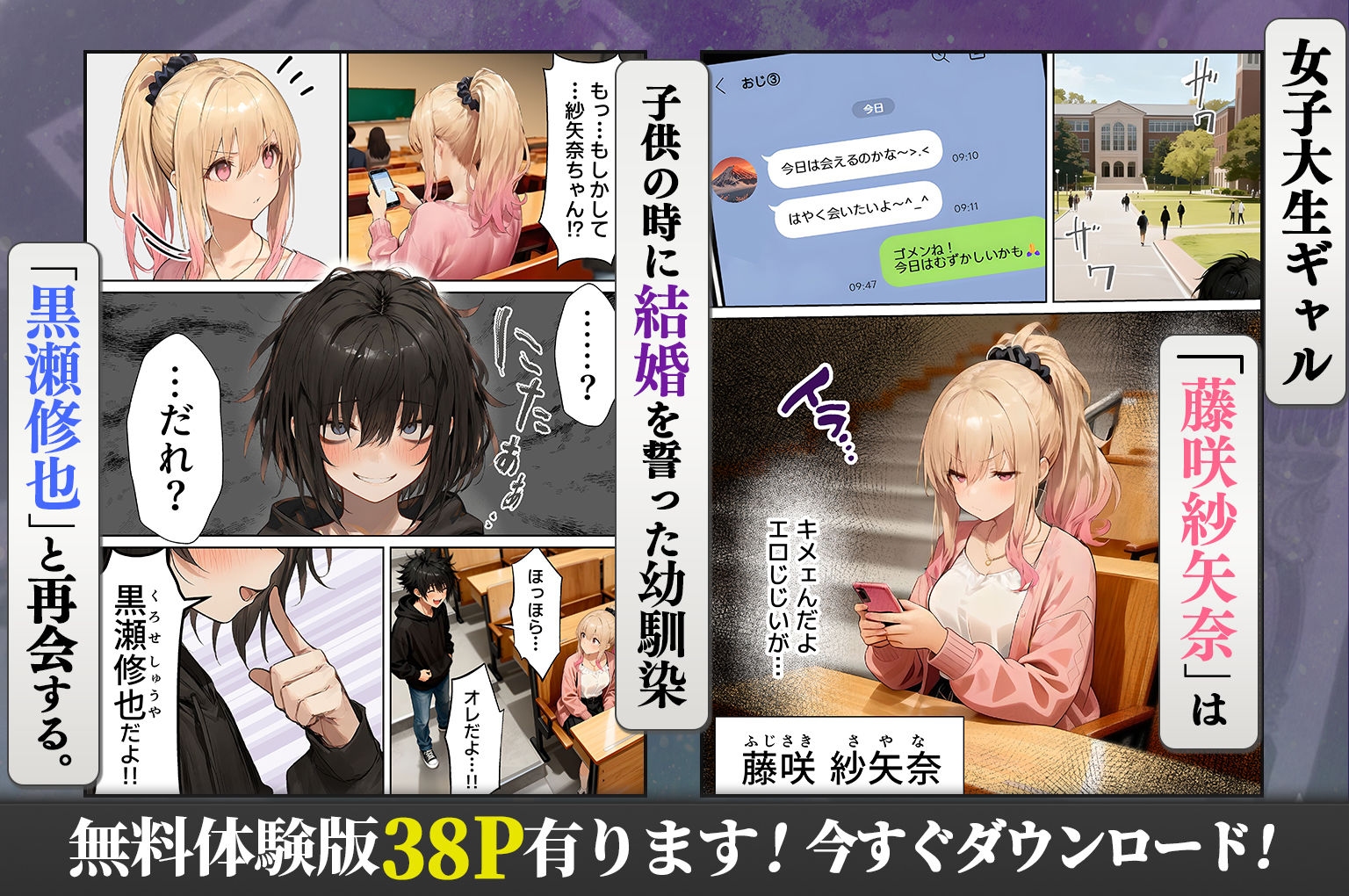 【エロ漫画raw】パパ活ホスト貢ぎギャル、陰キャ幼馴染に100万円で買収され巨根ちんぽにメス堕ちする