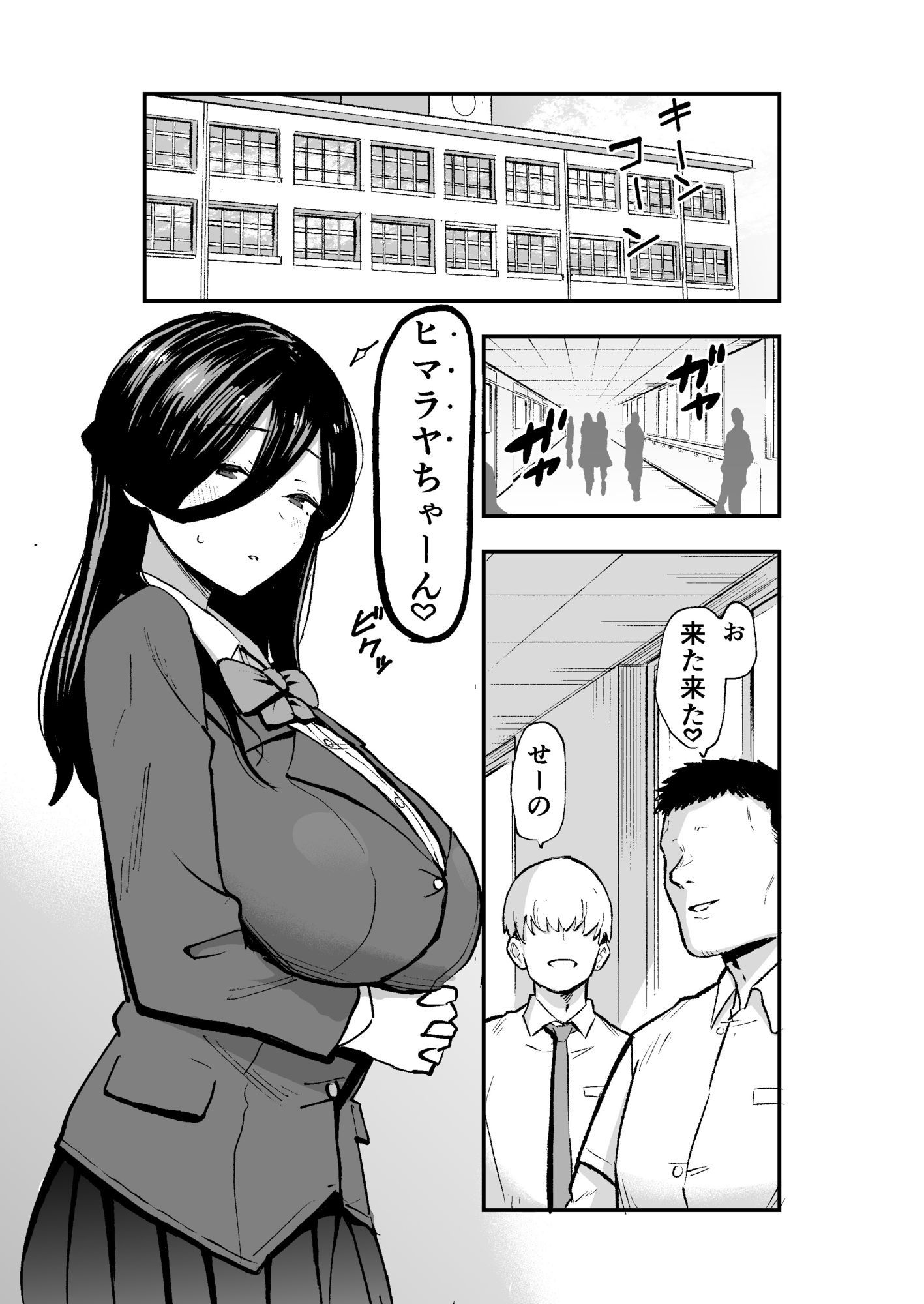 【エロ漫画raw】地味系爆乳平間ちゃん