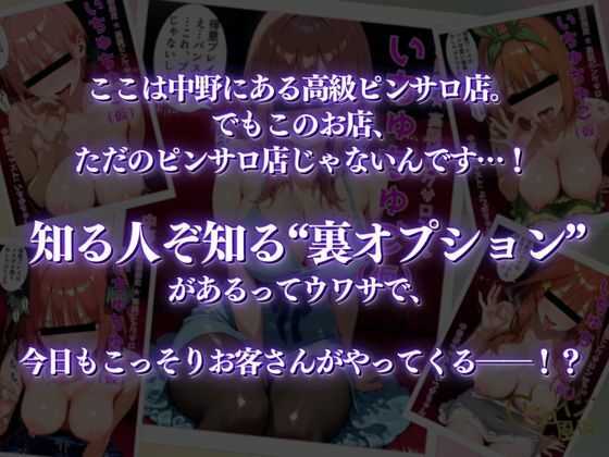 【エロ漫画raw】中野にあるピンサロ店〜総集編〜