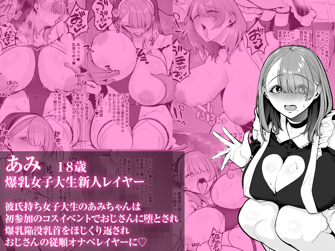 【エロ漫画raw】喰イ荒ラシ、―従順マゾメスレイヤーを量産する方法。―