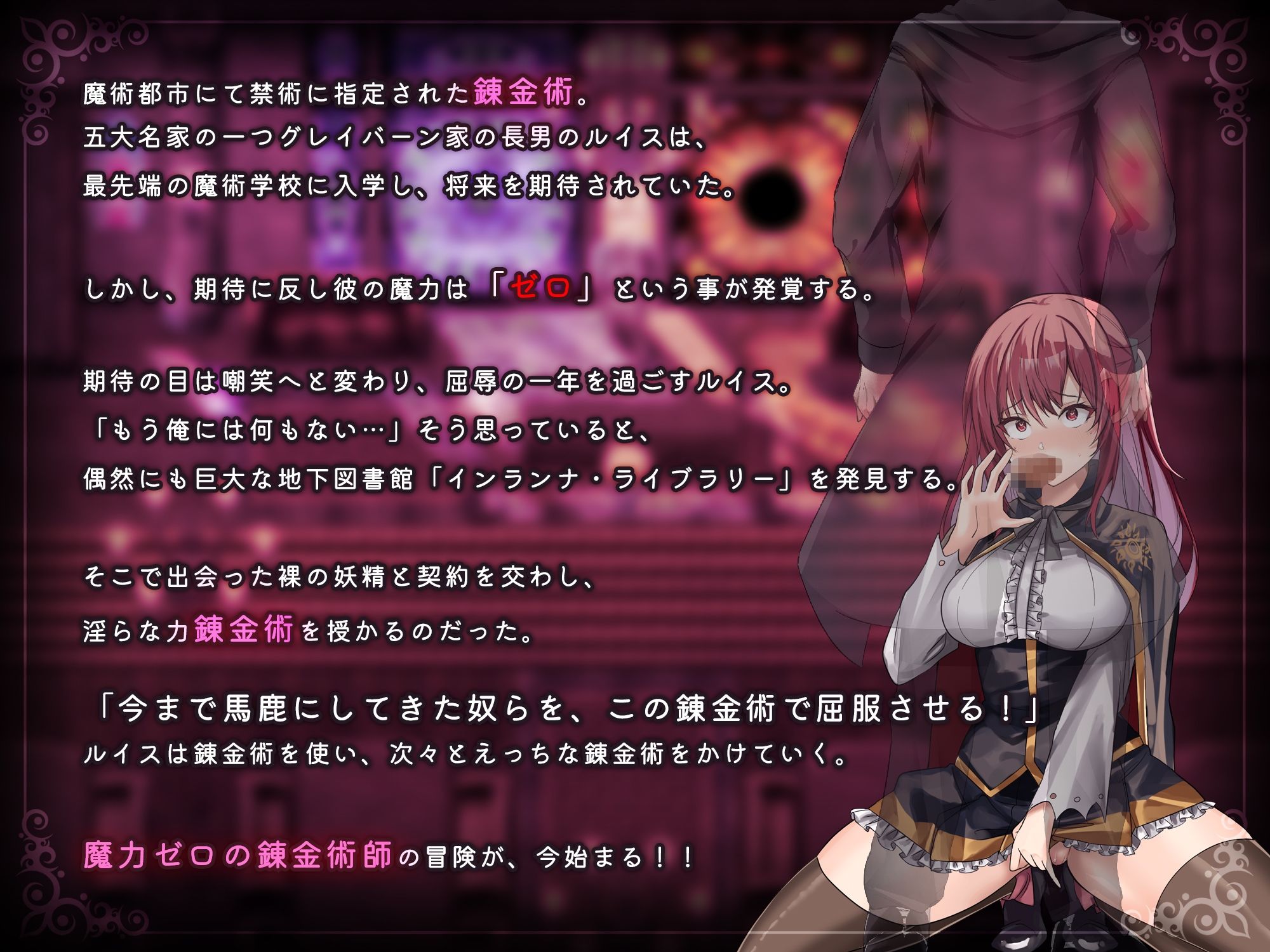 【エロ漫画raw】魔術学校の落ちこぼれ錬金術師