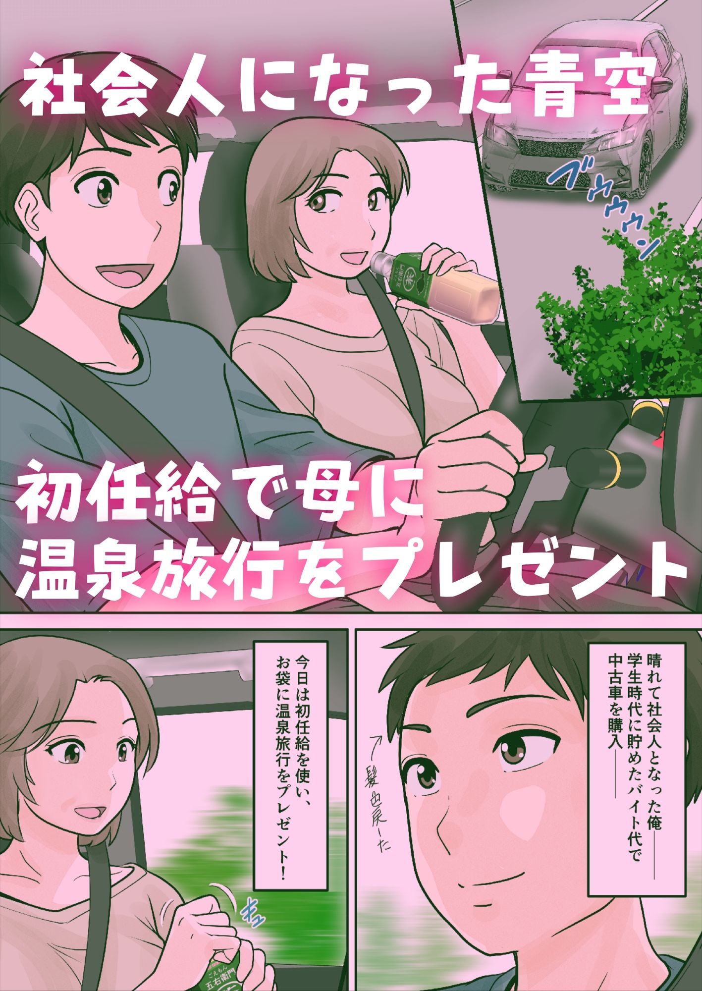 【エロ漫画raw】母子ふたり暮らし 第五章『相愛』