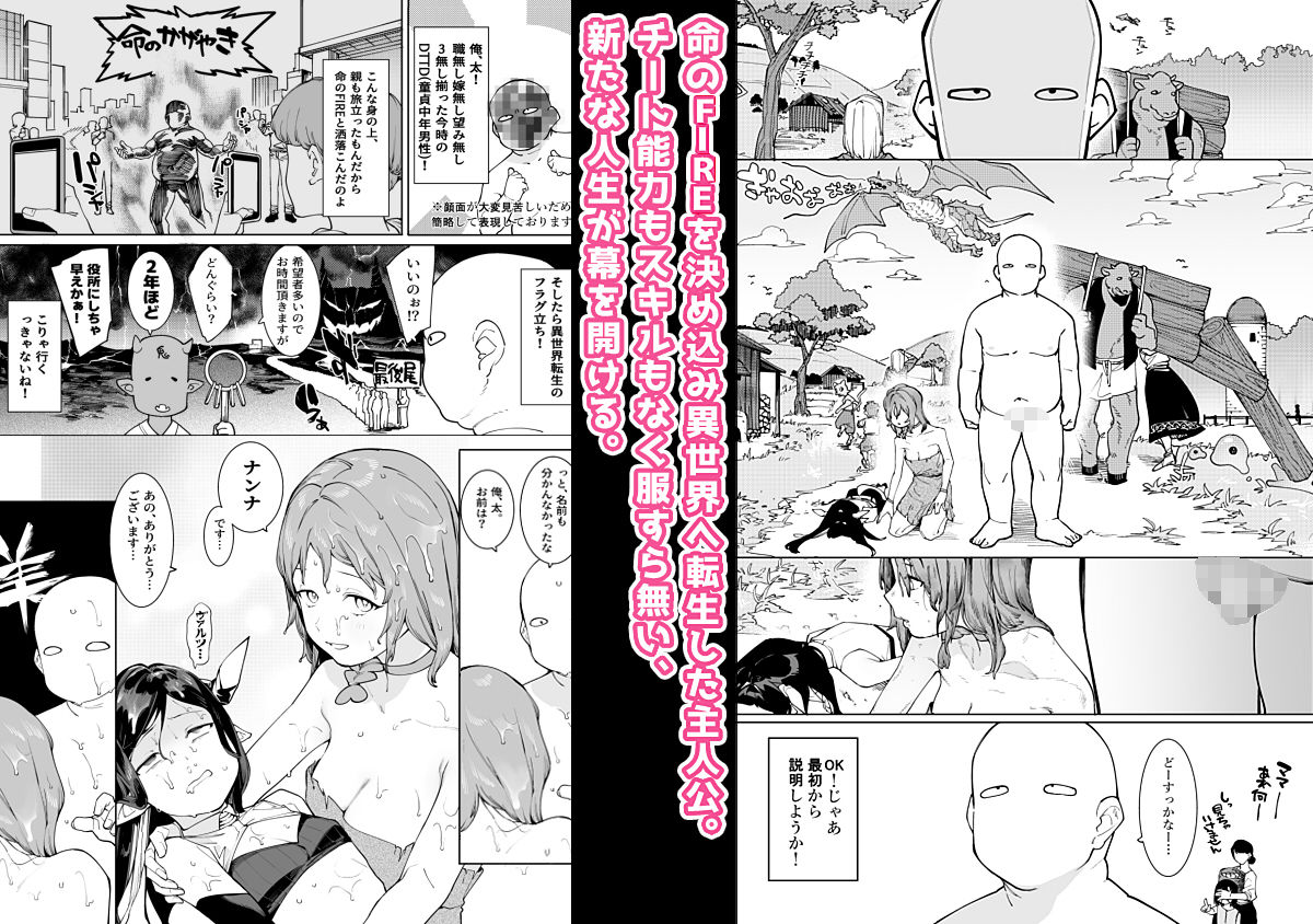 【エロ漫画raw】裸一貫異世界農業〜サキュバスとドライアドだけから始めるタネ付け性活〜