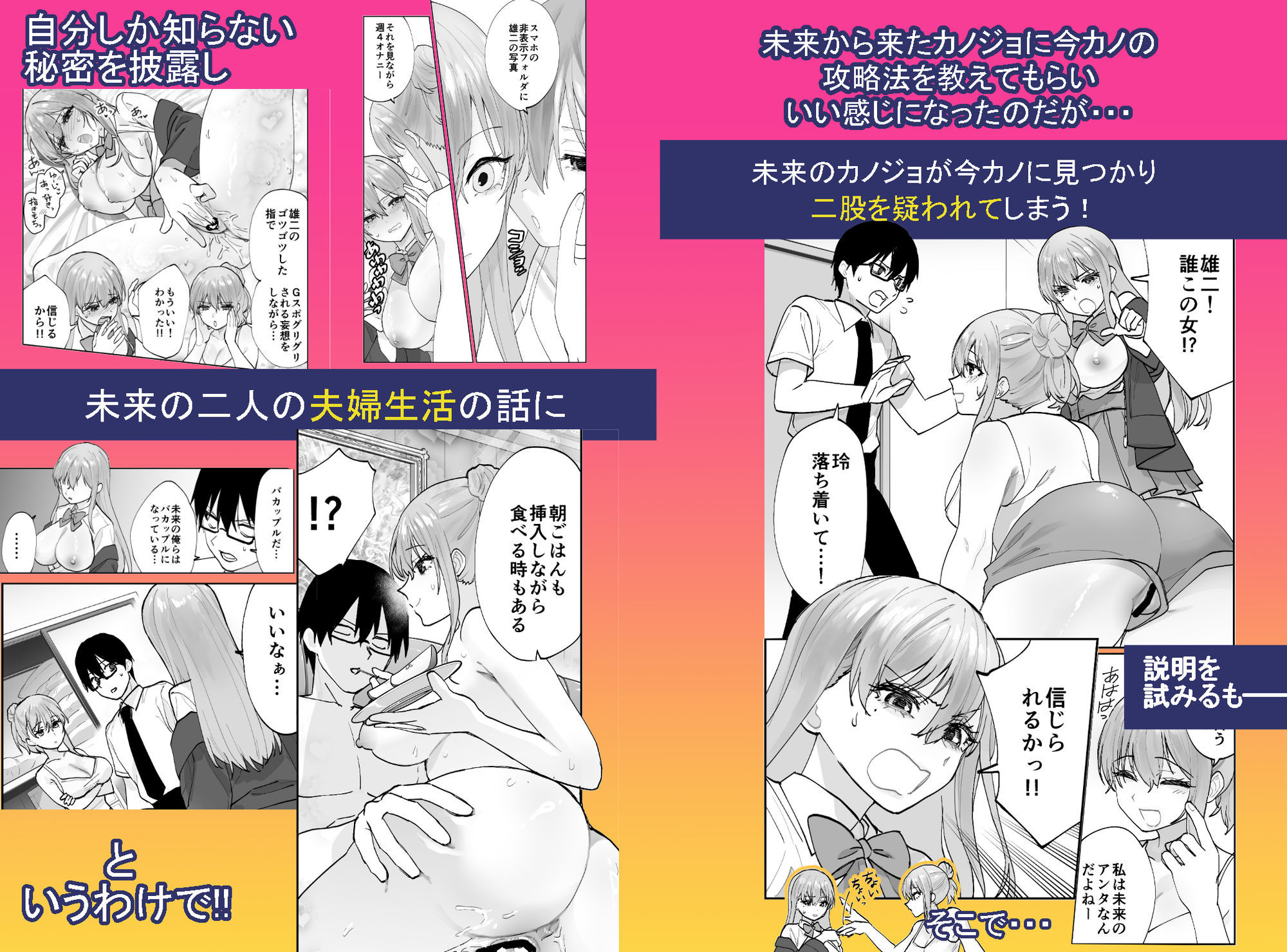 【エロ漫画raw】未来のカノジョが教える今カノの攻略法2 えっちな花嫁修行編