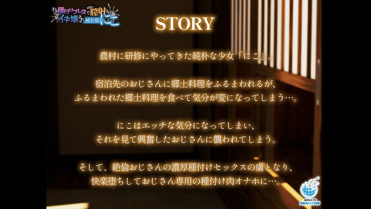 【エロ漫画raw】わからせ種付けプレスで何度も膣射されイキ壊された純朴娘にこ